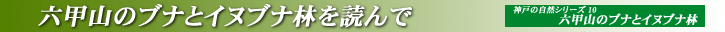 �Z�b�R�̃u�i�ƃC�k�u�i�т�ǂ��